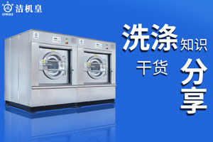 洗衣房設(shè)備蒸汽鍋爐價(jià)格是多少？